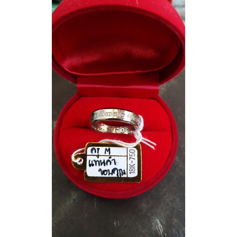 เเหวนทำจากเหรียญ พญาครุฑ 1 บาท พ.ศ. 2517