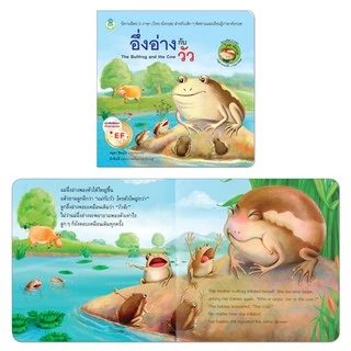 Book World หนังสือเด็ก นิทานอีสป 2 ภาษา (ไทย-อังกฤษ) แยกเล่มได้ 20 เรื่อง