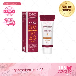 Plantnery Grape Seed Sunscreen Cream SPF50 PA+++ แพลนท์เนอรี่ กันแดดผิวหน้าแบบ 2in1สกัดจากเมล็ดองุ่น (บรรจุ 30 กรัม)