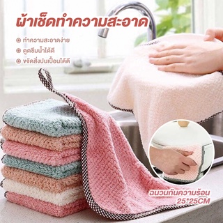 พร้อมส่ง ผ้าเช็ดจานทำความสะอาด ผ้าขี้ริ้ว ผ้าเช็ดอเนกประสงค์ ผ้าขี้ริ้ว ผ้าเช็ดมือ ผ้าเช็ดจาน