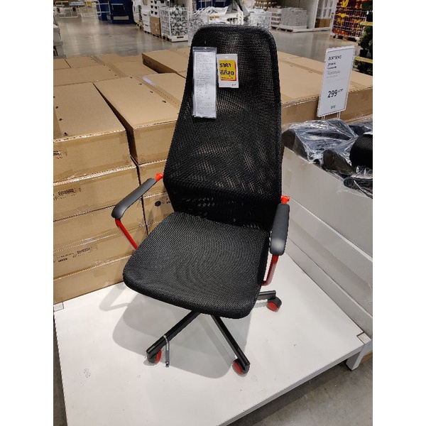SALE เก้าอี้สำหรับเล่นเกมส์ IKEA HUVUDSPELARE
