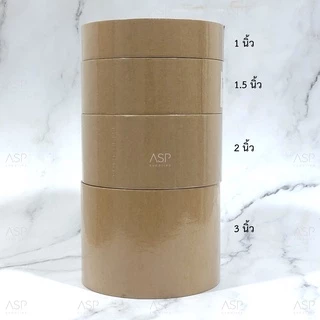 เทปกาวกระดาษน้ำตาล กระดาษกาวโรโต้ ROTO Tape คราฟเทป เนื้อกระดาษเคลือบผิวซิลิโคน เทปกระดาษคราฟ ยาว 20 หลา