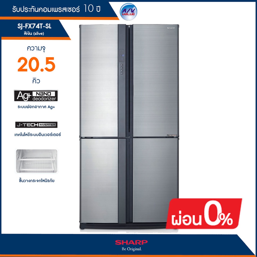 ตู้เย็น Side-by-Side Sharp รุ่น SJ-FX74T-SL (สีเงิน) ขนาด 20.5 คิว/ 579 ลิตร