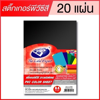 สติ๊กเกอร์ PVC สี ขนาด A4 (แพ๊ค 20 แผ่น) BOS PVC COLOR STICKER