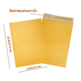 ซองเอกสารน้ำตาล KA ขนาด 15 X 19  นิ้ว บรรจุกล่อง 250 ซอง (1 คำสั่งซื้อ สั่งไม่เกิน 1 รายการ)