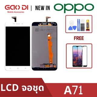 หน้าจอ LCD พร้อมทัชสกรีน/จอชุด Oppo A71 / LCD Screen Display Touch Panel For Oppo A71