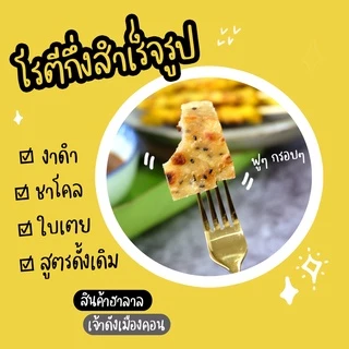 โรตีแช่แข็ง กึ่งสำเร็จรูป เจ้าดังเมืองคอน 4 รสชาติ มีให้เลือก 2 ขนาด M/จัมโบ้