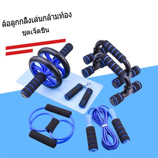 ท้องล้อชุด 7 ชิ้นผลิตภัณฑ์กีฬาในร่มวงเล็บผลักดันขึ้น ab ล้อมัลติฟังก์ชั่อุปกรณ์ออกกำลังกายที่บ้าน，เชือกกระโดด, ล้อหน้าท้