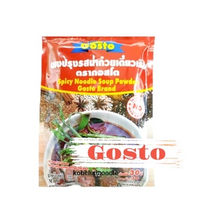 กอสโต้ผงทำน้ำก๋วยเตี๋ยวเรือ(208กรัม)/1ห่อ