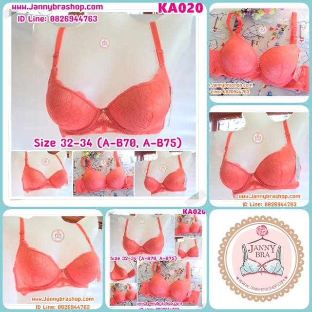 ชุดชั้นในJanny Bra เสื้อชั้นในลายลูกไม้Doom Doom สีโอรส Size32-34 (A-B70,A-B75)