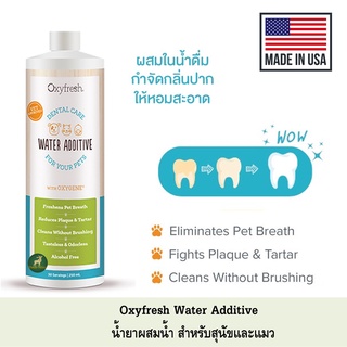 Oxyfresh PET DENTAL WATER ADDITIVE ผลิตภัณฑ์ผสมน้ำดื่มสัตว์เลี้ยง