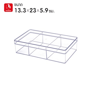 boxbox 6233 L ขนาด 13.3 x 23 x 5.9 ซม. กล่องพลาสติกใสอเนกประสงค์ กล่องเก็บอุปกรณ์ เครื่องประดับ เครื่องเขียน แบ่ง 3 ช่อง