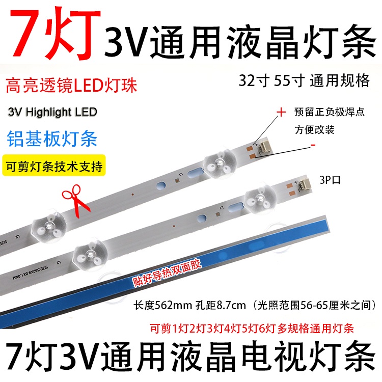แถบไฟแบ็คไลท์ LED LCD TV 7-8-9-10-11-12 32-39-40-42-50-55 รูปที่ 6