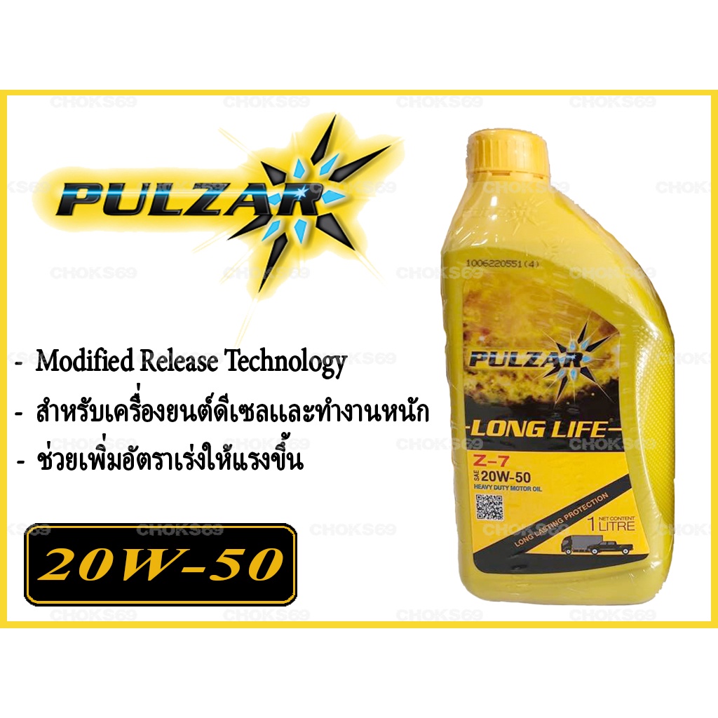 Pulzar Long Life Z-7 20W-50 ( 1 ลิตร )