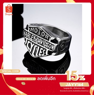 (ใช้โค๊ดลดเพิ่ม 15%) แหวน สแตนเลส Harley davidson