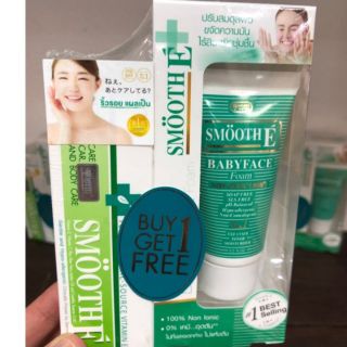 (ซื้อ1แถม1)Smooth E Cream 15g(แถม Smooth E Foam 15g)