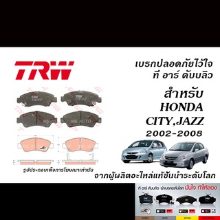 TRW ผ้าเบรค HONDA CITY / JAZZ (GD) ปี2002-2008