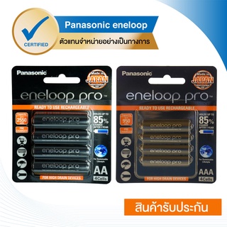 eneloop Pro Rechargeable Battery ถ่านชาร์จ AA x 4pcs. AAA x 4pcs. - Black รุ่น BK-3HCCE/4BT + BK-4HCCE/4BT (Black)