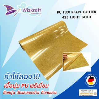 เฟล็กกากเพชร PU-FLEX PEARL GLITTER-425 LIGHT GOLD เฟล็กติดเสื้อ