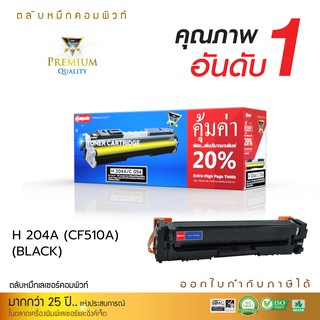 เลเซอร์สี Canon imageCLASS LBP621Cw/ 623Cdw/ MF641Cw/ 643Cdw/645CX ใช้ตลับหมึกรุ่น Compute Canon 054 เลเซอร์สี คอมพิวท์