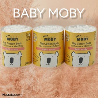 MOBY BABY  คัตตอนบัต ก้านกระดาษหัวใหญ่ ชนิดเติม 100s (3 อัน)