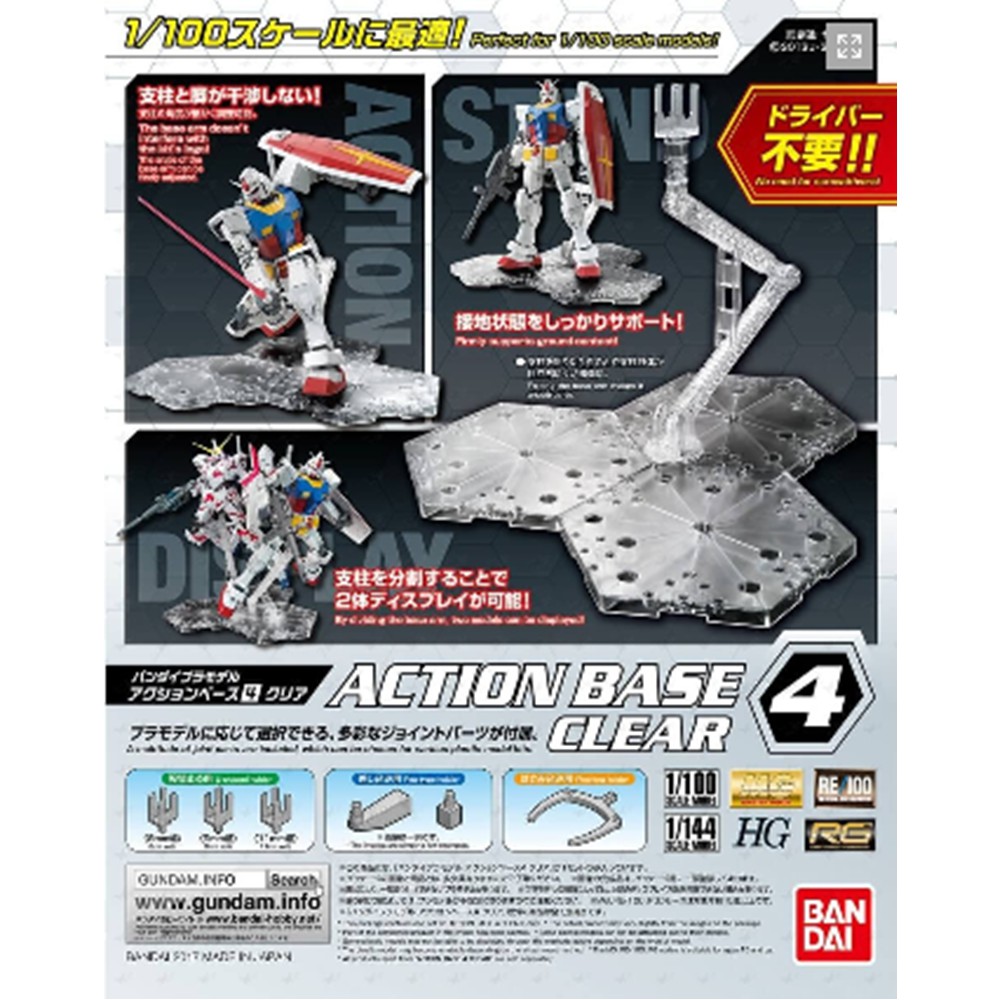Action Base 4 [Clear]