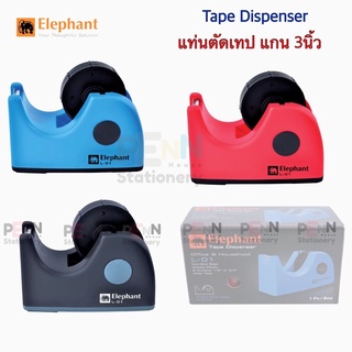 ตราช้างแท่นตัดเทป Tape Dispenser รุ่น L-01 สำหรับเทปแกนใหญ่ 3นิ้ว/ ราคา1อัน