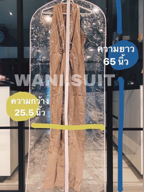 ถุงคลุมชุดราตรียาว 65 นิ้ว ราคาส่ง คุณภาพดีมาก ถูกมาก!!