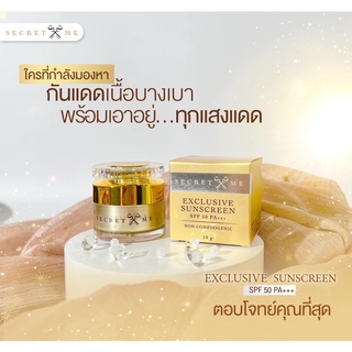 ครีมกันแดดเนื้อมูส Secret Me