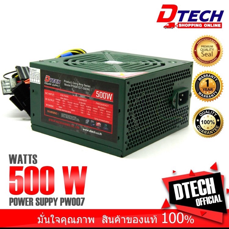 Dtech รุ่น PW007A Power Supply 500W. คุณภาพสูง