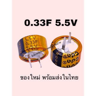 0.33F 5.5V Super Capacitor ขนาด 12X8mmการสำรองข้อมูล หน่วยความจำ