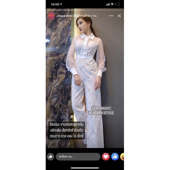 จั้มยาว(m คะ) งานตัดJidapa Style งานลูกไม้สวยมาก🔥🎉