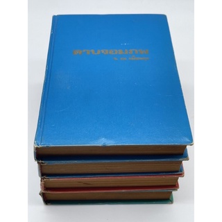ดาบจอมภพ โก้วเล้ง ว.ณ เมืองลุง ปกแข็ง ครบชุด 4 เล่ม นิยายกำลังภายใน มือ2