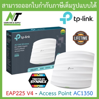 TP-Link EAP225 V4 Access Point สำหรับองค์กร (AC1350 Wireless MU-MIMO Gigabit Ceiling Mount) BY N.T Computer