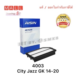 Aisin กรองอากาศ Honda City GM6 RM6 Jazz GK ปี14-20 / กรองอากาศ City Jazz / 17220-55A-Z01 / ARFH-4003