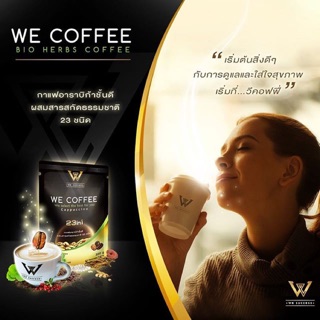 We coffee cappucino (20กรัมx1ซอง)