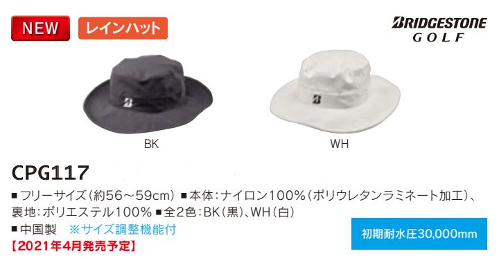 Bridgestone หมวกกาง CPG117 Men's Golf Rain Hat | Shopee Thailand