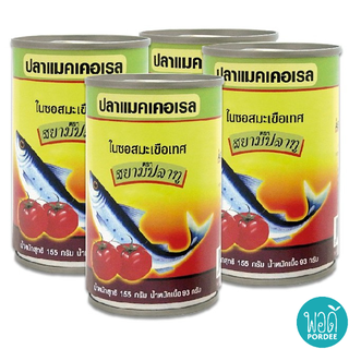 E31022I ปลากระป๋อง แมคเคอเรล 100% ในซอสมะเขือเทศ ตราสยามปลาทู Canned Fish Mackerel in Tomato Sauce SiamPlaTwo Brand