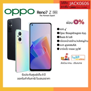 OPPO RENO7Z 5G #เครื่องศูนย์ประกัน1ปี