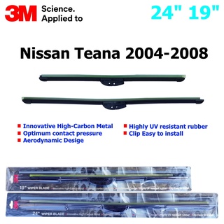 ใบปัดน้ำฝน 3M Silicone Model สำหรับ Nissan Teana 2004-2008 ขนาดใบ 24"+19" สินค้าพรีเมี่ยม หรูหรา สวยงาม ทนทาน คุณภาพดี