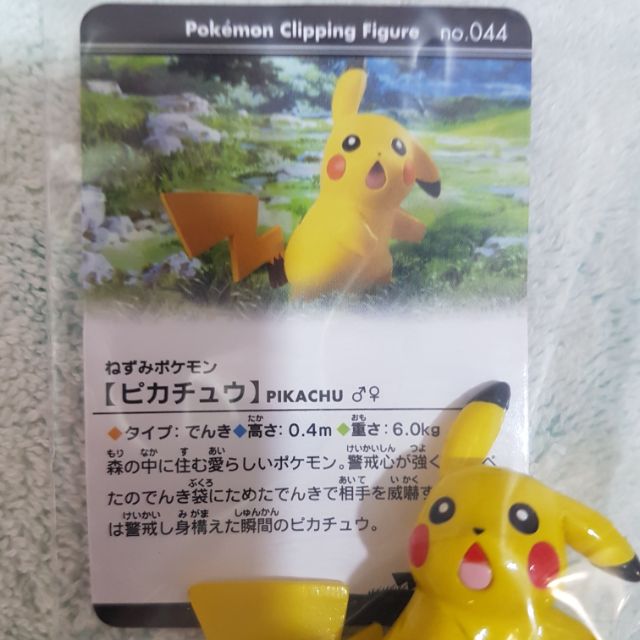 Figure pikachu pokemon