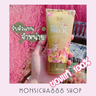 กันแดดน้องใหม่ของแท้!!!  ครีมกันแดด อโวคาโด  SpF 60pa+++