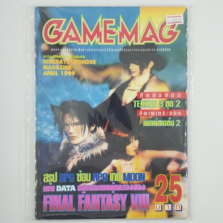 [01077] นิตยสาร GAMEMAG Volume 161/1999 (TH)(BOOK)(USED) หนังสือทั่วไป วารสาร นิตยสาร มือสอง !!