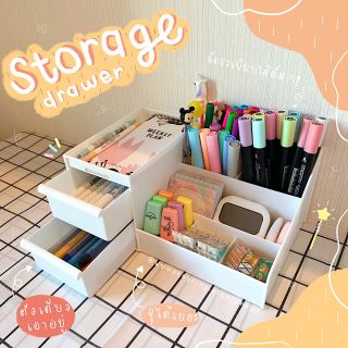 storage drawer ลิ้นชักจัดระเบียบแบบพลาสติก 💗