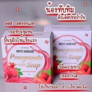 สบู่ทับทิม แบรนด์สกินไวท์ ขนาด 60กรัม.