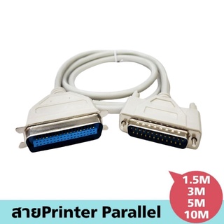 สายPRINTER Parallel 1.5M ,3M ,5M ,10M