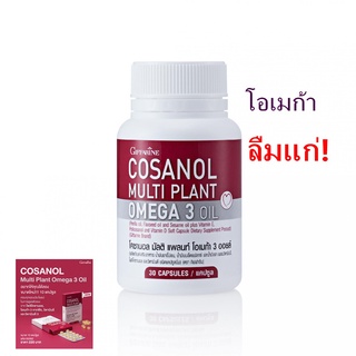 💥ส่งฟรี💥 วิตตามินลืมแก่  โอเมก้า3โพลิโคซานอลจากไขอ้อย โอเมก้า3จากพืช วิตามินอี วิตามินดี