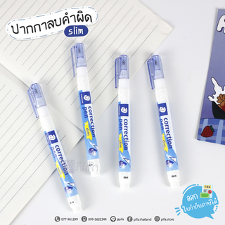 ปากกาลบคำผิด น้ำยาลบคำผิด STAEDTLER ขนาด 6 มล. (STAEDTLER Correction pen-slim รุ่น 6212 CA12)