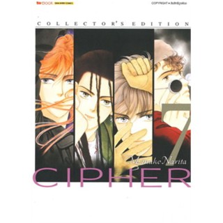 CIPHER COLLECTORS EDITION เล่ม 1-7 ยกชุด NARITA MINAKOการ์ตูนมือหนึ่ง ขีดสัน สยามอินเตอร์คอมิกส์