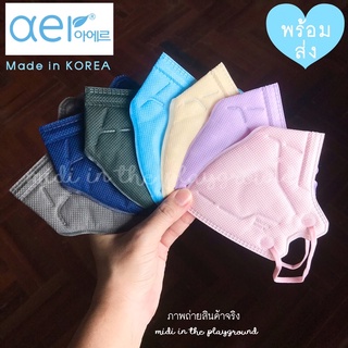 aer pro mask หน้ากาก made in korea แท้ 100% พร้อมส่ง